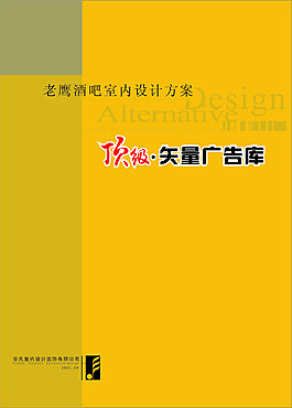 畫(huà)冊(cè)版式設(shè)計(jì)簡(jiǎn)約形CDR矢量圖