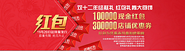 雙12紅包