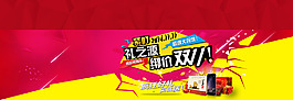 雙11承接頁海報