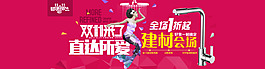 雙十一品牌團(tuán)海報