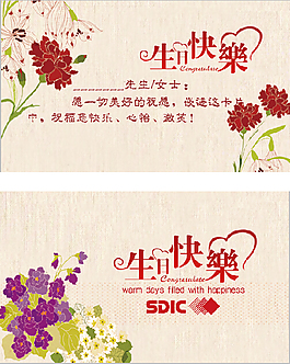生日快樂賀卡