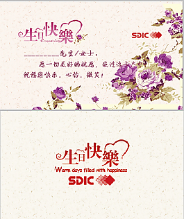 生日快樂賀卡