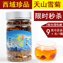 雪菊主圖