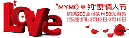 淘寶情人節(jié)優(yōu)惠券促銷海報(bào)