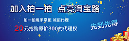 淘寶促銷先到先得海報