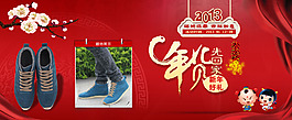 淘寶春節(jié)促銷海報