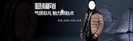 男裝羽絨海報(bào)
