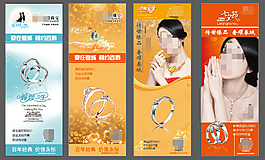 珠寶七夕X展架設計稿矢量文件