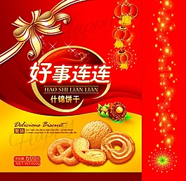 餅干包裝盒PSD
