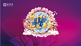 房地產(chǎn)中秋節(jié)海報(bào)設(shè)計(jì)