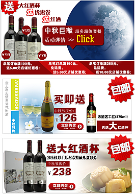 中秋淘寶板塊