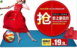 淘宝红色海报