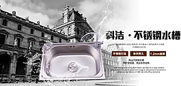 衛(wèi)浴海報PSD下載