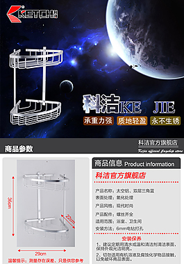 卫浴挂件详情PSD下载
