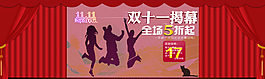 淘寶雙11雙12活動(dòng)海報(bào)設(shè)計(jì)
