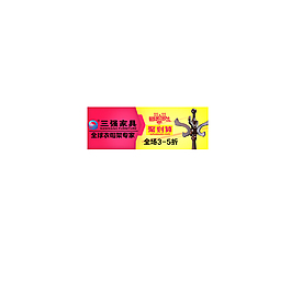 天貓明星店鋪