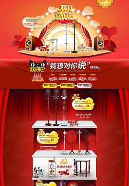 店鋪首頁設計