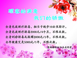 美容海報
