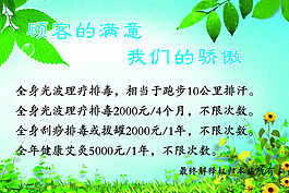 美容海報(bào)