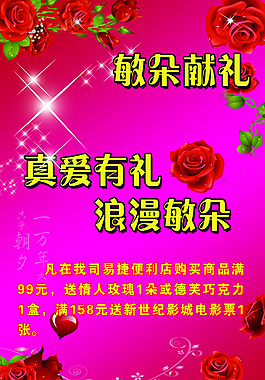 優(yōu)惠酬賓