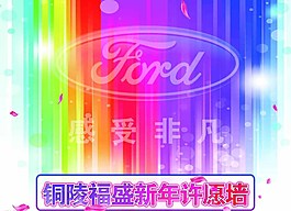 許愿墻圖片