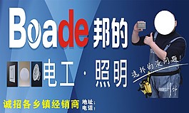 邦的招牌