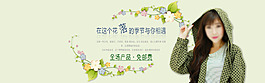 女裝淘寶海報(bào)