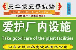 愛護設施