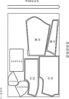 男茄克衫 1：5比例縮小cad里料排料圖