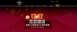 淘寶天貓雙十二全屏海報背景源文件