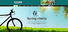 淘寶天貓春季全屏海報背景源文件