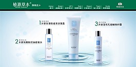 美白化妝品全屏海報背景源文件