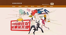 淘寶天貓女裝全屏海報背景