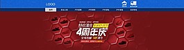 国庆促销海报背景