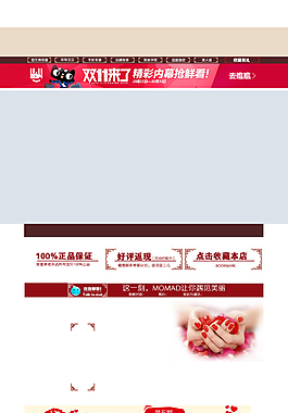 淘寶首頁設(shè)計