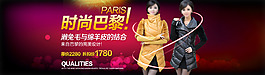 淘寶網(wǎng)店羽絨服寬屏海報(bào)