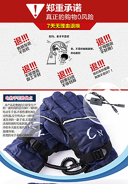手套詳情頁