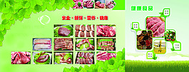 冷鮮豬肉