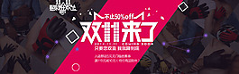 雙十一裝修