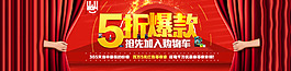淘寶促銷爆款
