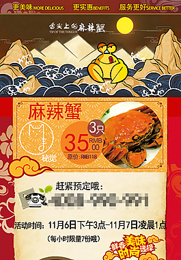 大閘蟹首頁(yè)