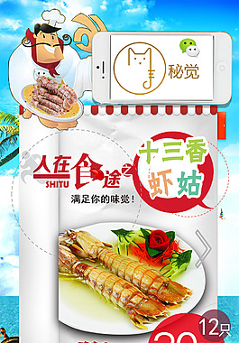 蝦姑首頁