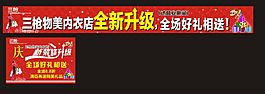 全面升級廣告