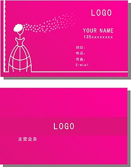 婚纱店名片设计