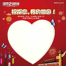 房地產(chǎn)祝愿墻圖片