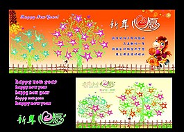 新年心愿圖片