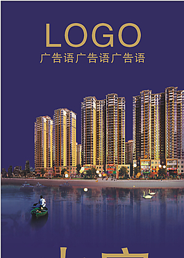 房地產(chǎn)展架