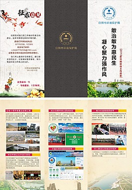 環境保護局