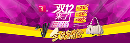 雙12淘寶店鋪活動(dòng)首頁(yè)優(yōu)惠券