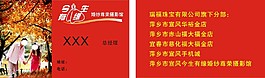 婚纱摄影名片